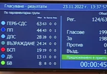 Парламентарна комисия ще разследва аферата „Джемкорп“