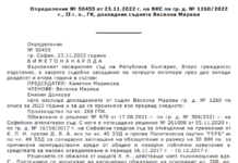 Десислава Атанасова осъди Корнелия Нинова по дело, заведено от лидера на БСП срещу ГЕРБ