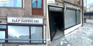 Стреляха срещу българския клуб „Цар Борис III“ в Охрид