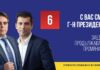 Гущерът Радев си реже опашката-“промяната“. Но е късно