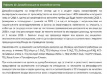 Кирил Петков и Асен Василев от ваше име и за ваша сметка договориха затварянето на въглищните централи