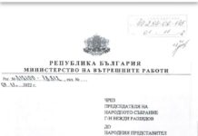 Чистките и „реформата“ на Бойко Рашков в МВР ни струват над 1,2 милиона лева