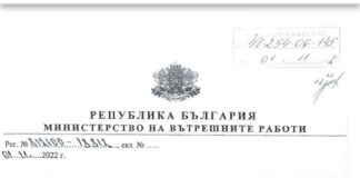 Чистките и „реформата“ на Бойко Рашков в МВР ни струват над 1,2 милиона лева