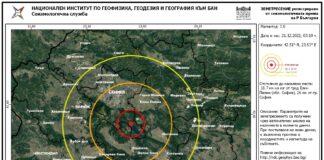 Трус на северната стена на язовир „Искър“