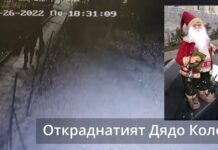Злосторник открадна фигура на Дядо Коледа от столичен квартал (Видео)