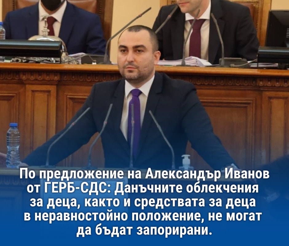 Александър Иванов депутат ГЕРБ СДС фейсбукСлед мое предложение днес беше