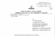 Прокуратурата разследва далаверите с газа на кабинета „Петков“