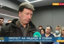 Медици протестират в защита на директора на болница „Св. Иван Рилски“