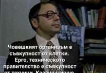 Онзи двойник на доц. Денев беше ниво в сравнение с Киро…