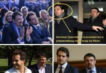 Разследваната за пране на пари и финансиране на тероризъм Nexo обучава учители със съдействието на МОН