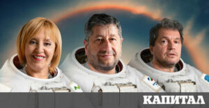 манолова, иванов, тошко, астронавти