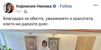 Така не се прави