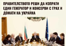 Те създават представа сред другите народи, че България е населена с примитиви…