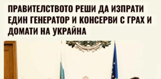 Те създават представа сред другите народи, че България е населена с примитиви…