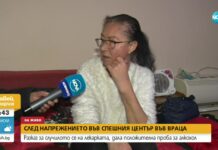 Лекарката, дала положителна проба за алкохол: Не пия, не знам дали това е моят дрегер