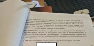 Кой подписа за отпадане на картата за една линия за градския транспорт и чия беше идеята