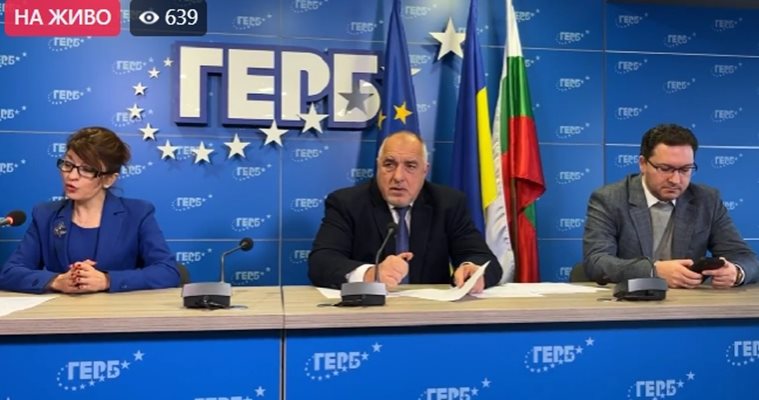 Борисов викна партията на спешна среща днес за отчет на
