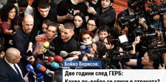 Конниците на апокалиптичната злоба и политическите импотенти, на чиято некадърност се нагледахме, губят мача