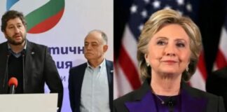 ДБ, върнете парите! Бъдете като Хилари