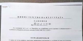 Минеков командирова „разузнавача“ Светослав Трайков в Давос