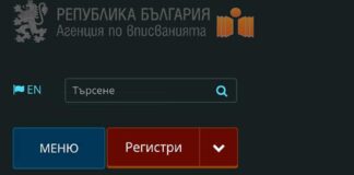 Министерството на правосъдието ни е уведомило, че не изпълнява закон, но има желание да го изпълни