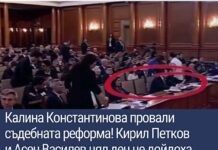 Защо Киро, Асен и Христо Иванов провалиха пленарното заседание за съдебната реформа?