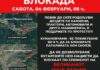 Блокади по пътя за Скопие срещу “българските неонацисти” организират в РСМ