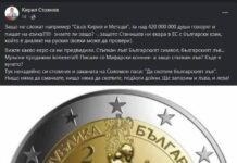 Докъде стига „възрожденското“ невежество и натуралната простотия