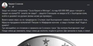 Докъде стига „възрожденското“ невежество и натуралната простотия