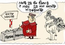 Мога да ви взема с мен да ми носите куфарите