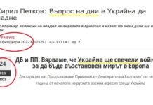 Не бъдете като тях, мислете, преди да се излагате