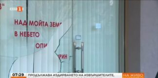 Задържаха вандалите, потрошили македонския клуб в Благоевград