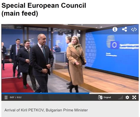 Европейският съвет в Брюксел обърка президента Румен Радев с Кирил