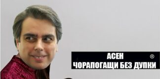Асен Василев е решил да спести 180 млн. лева от заплатите на учителите. Шарлатански номера