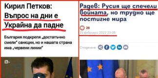 Защото разделителната линия между ГЕРБ и левите сили ПП, ДБ и БСП е проруският ни президент