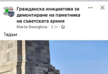 Шефът на СОС Георги Георгиев: Паметникът на Съветската армия в София да се премести в музея на социализма