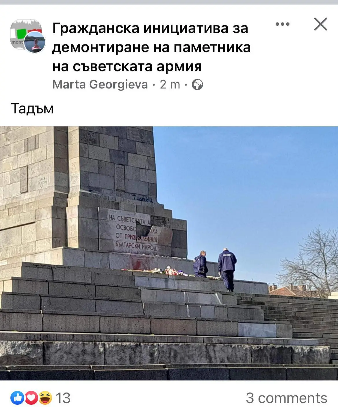Плочата на паметника на Съветската армия в София е счупена,