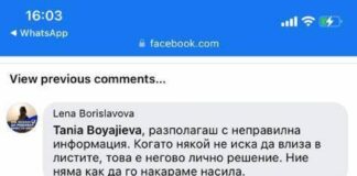 Скандали в коалицията на „добрите сили“ – изхвърлиха Кремена Кунева от листите. Лена Бориславова хока активисти на ДСБ заради нея