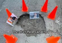 Младежи ГЕРБ с акция срещу Шишков: С лаладжийски истории няма да оправиш пътищата