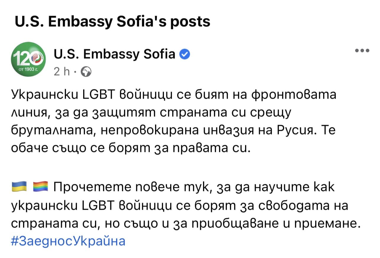 LGBT-войници се бият на фронтовата линия  в Украйна. С такова