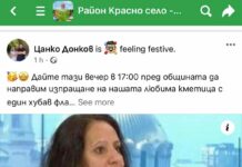 Жители на район „Красно село“ правят флашмоб „Да изпратим Росина“