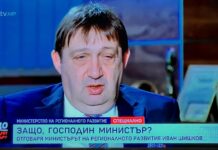 Защо г-н Министър? Уж всичко по Хемус се строи незаконно, а вие продължавате да разплащате по уж незаконните договори?