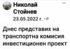 Общинският съветник Николай Стойнев: Паркингът в „Надежда“ не се строи заради Ицо Хазарта, проектът е от преди една година