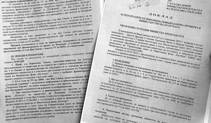 труд-министерство на културата