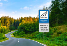 АПИ връща 5 милиона лева на водачите със сгрешени винетки