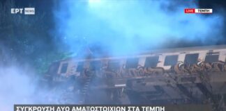 Камера е заснела сблъсъка между двата влака в Гърция (Видео)