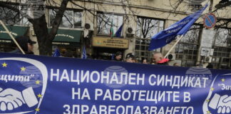 Протест: „Спешната помощ е в клинична смърт“!