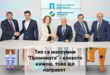 От ъндърграунда научихме, че освен шарлатани са и малоумници. Не че и преди това не го знаехме, но друго е да го чуеш от кукловодите им