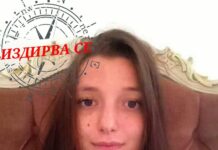 Изчезна 30-годишна жена от София, в неизвестност е от понеделник