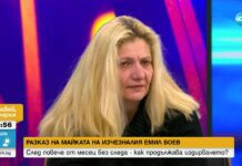 39 дни след изчезването на Емил Боев все още няма и следа